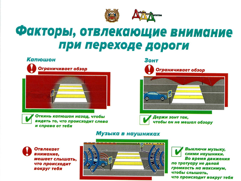 ОГИБДД МО МВД России ""Змеиногорский" информирует: Как обезопасить себя и ребёнка на дороге: ключевые правила и средства защиты.